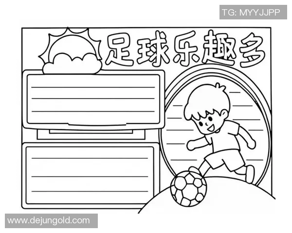 魅力足球带来快乐与健康的美好画卷展现运动之美与生活之乐